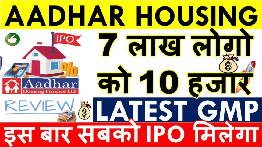 aadhar housing finance ipo gmp